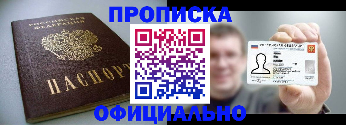 найти адрес прописки в Апрелевке