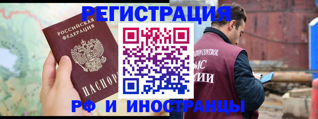 временная регистрация законно в Апрелевке