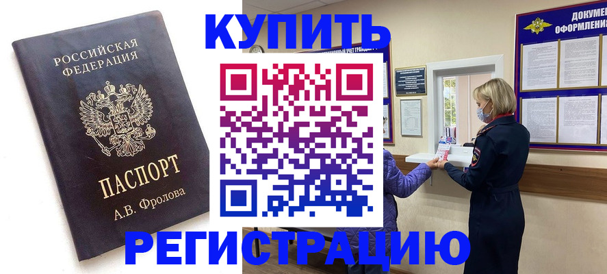 прописка гарантия в Апрелевке