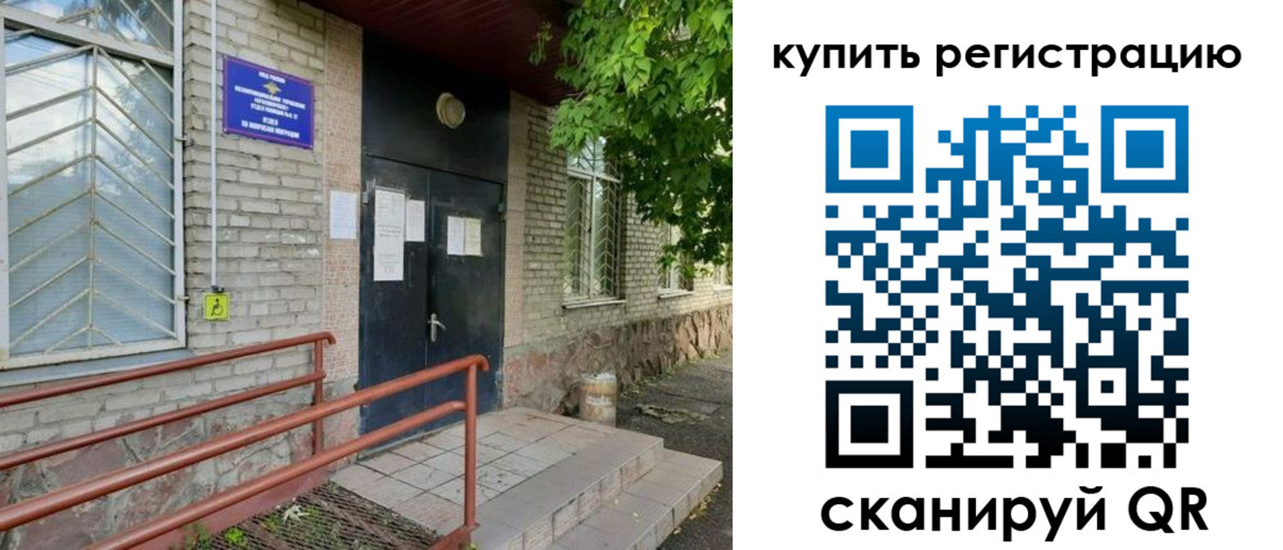 временная регистрация надежно в Апрелевке