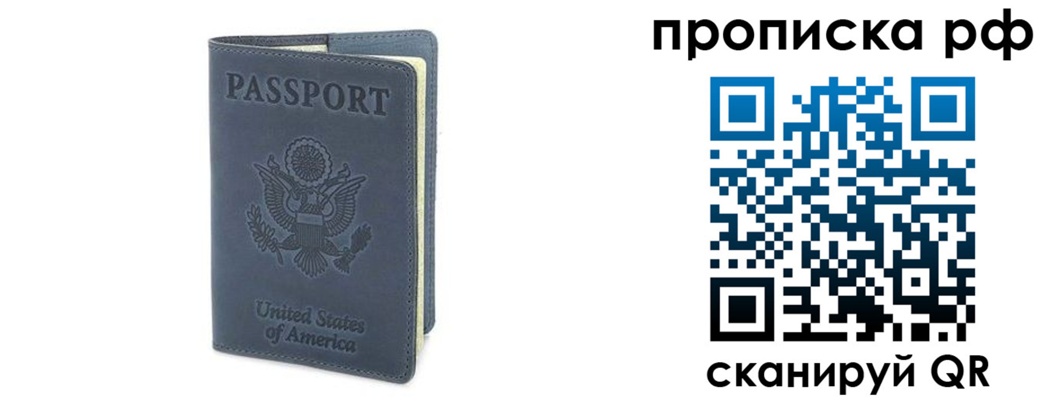 временная регистрация недорого в Апрелевке