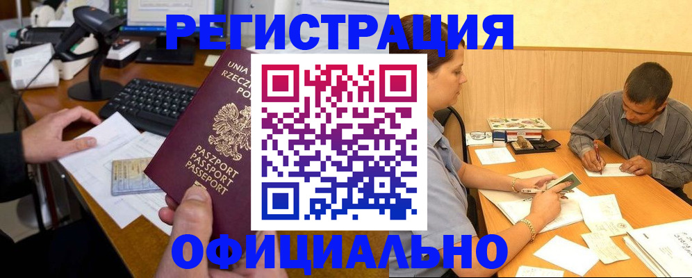 прописка регистрация в Апрелевке