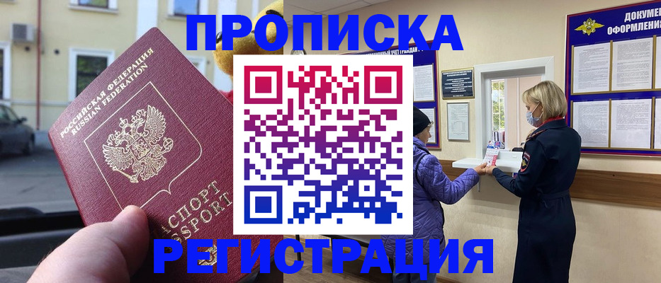 найти адрес прописки в Апрелевке