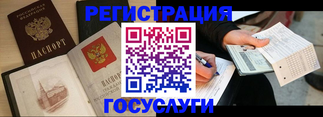 прописка ребенка в Апрелевке
