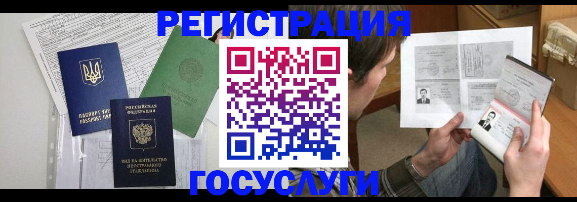 временная регистрация адрес в Апрелевке