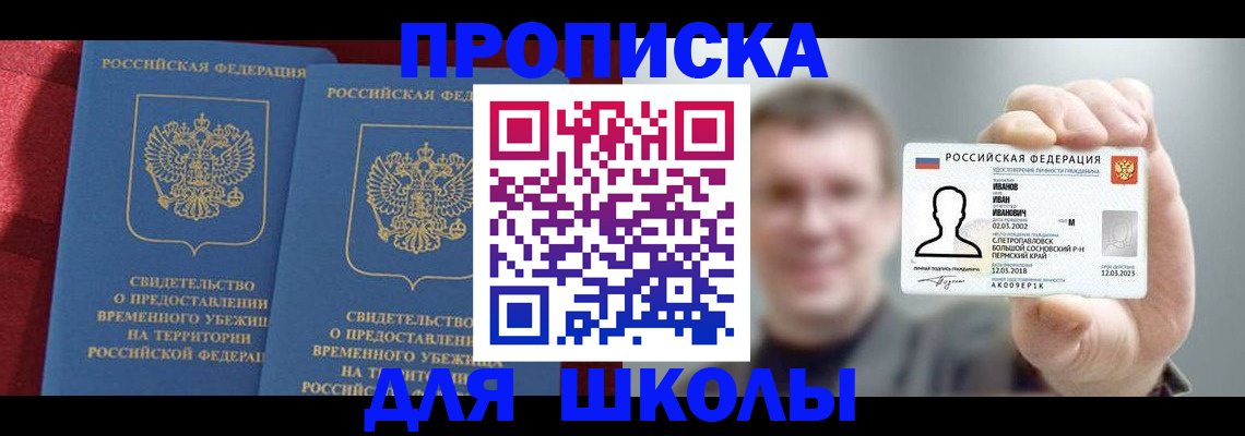найти адрес прописки в Апрелевке
