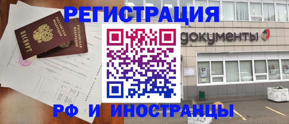 прописка ребенка в Апрелевке