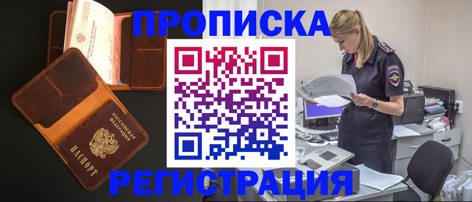 временная регистрация госуслуги в Апрелевке