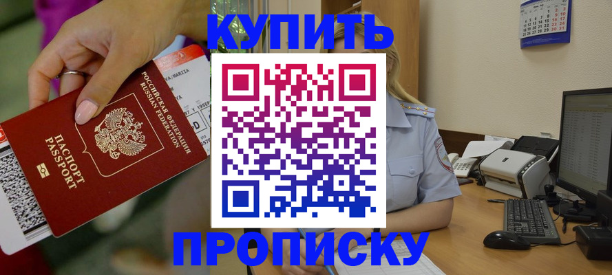 временная регистрация 2025 в Апрелевке