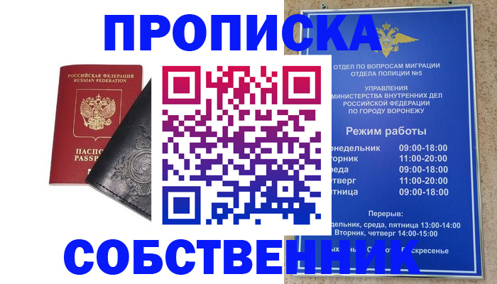 временная регистрация поиск в Апрелевке