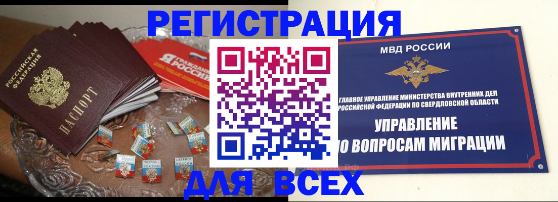 временная регистрация для всех в Апрелевке