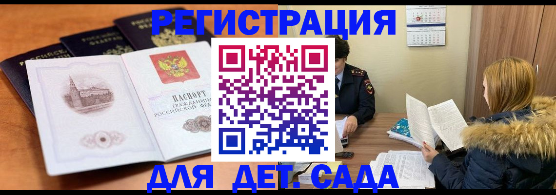 временная прописка в Апрелевке