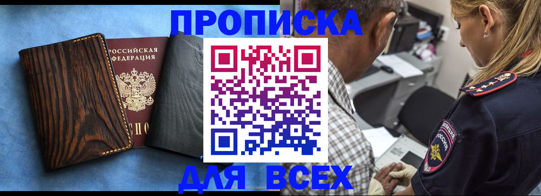 временная регистрация для всех в Апрелевке